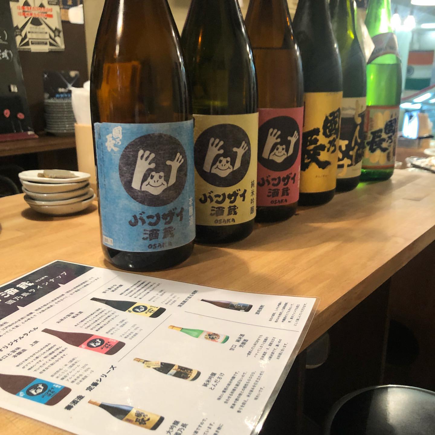 大阪 梅田に老舗酒蔵と人気居酒屋がタッグを組んだ Osaka バンザイ酒蔵 がオープン 関西エリアの飲食店 レストラン トレンド を毎日配信するフードビジネスニュースサイト フードスタジアム 関西 フードスタジアム 関西