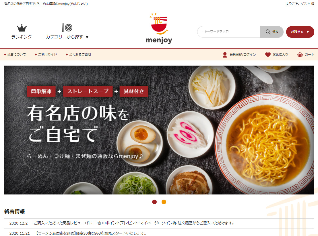 コロナ禍でラーメン店応援 食品関連機材レンタル会社 クールランド 神戸市東灘区深江浜町 が冷凍ラーメンecサイト開設 関西エリアの飲食店 レストラン トレンド を毎日配信するフードビジネスニュースサイト フードスタジアム 関西 フードスタジアム 関西