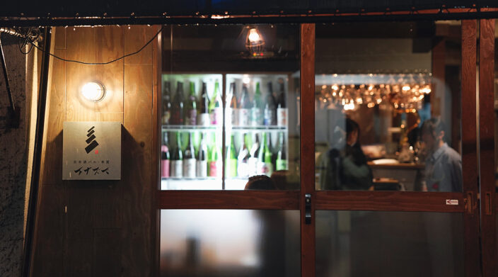 【神戸特集vol.8】元町「イナズマ」ブランドがつくる一皿の楽しみ方。日本酒をもっと自由に。