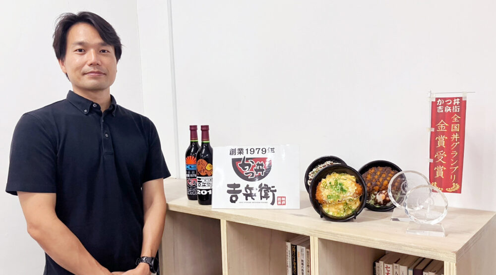 【神戸特集vol.13】三宮「かつ丼 吉兵衛」が届け続ける“活力”。父のレールの横に、自分のレールを引いて。