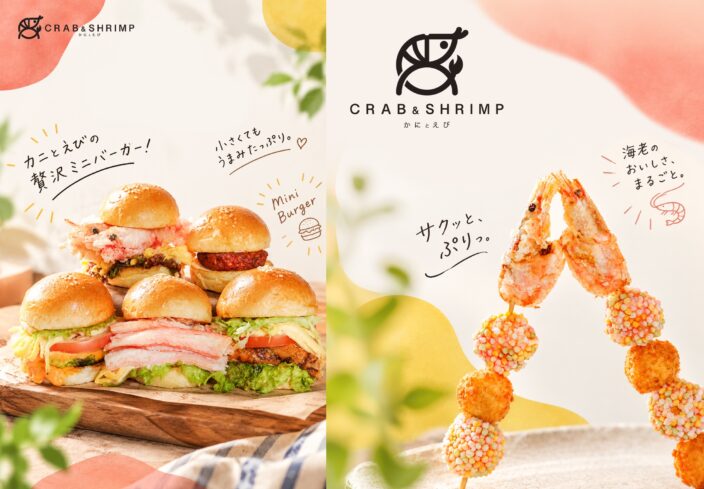 フースタ関西｜香住蟹を扱う水産会社が、新テイクアウト店「CRAB & SHRIMP」を10/15（木）に兵庫・城崎温泉にオープン！漁港から直送の香住蟹を使った贅沢ハンバーガーなどを開発